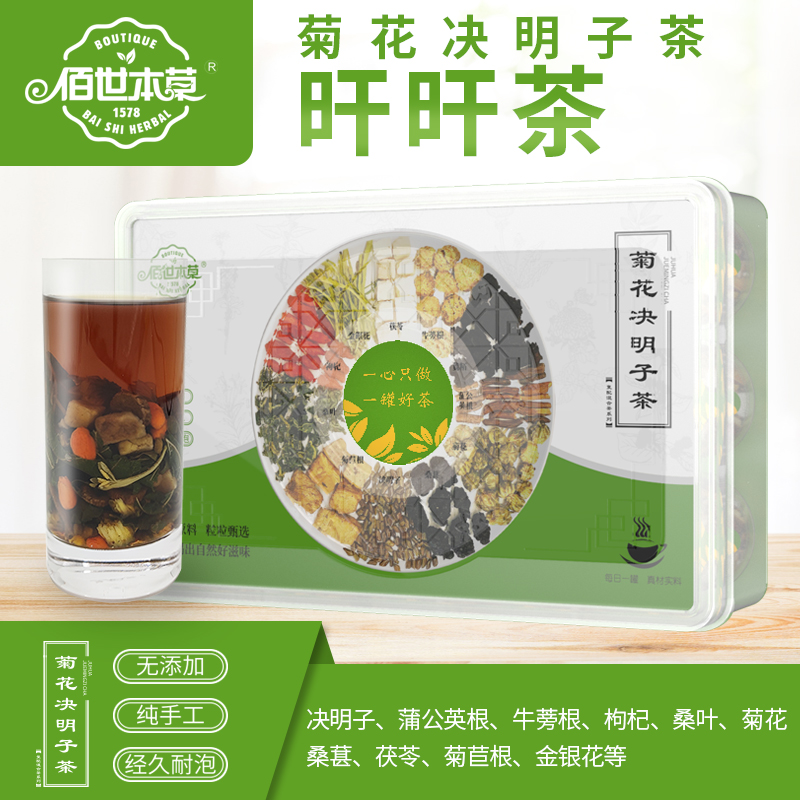 菊花决明子茶